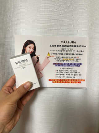 미구하라 프리미엄 울트라 화이트닝 퍼펙트 앰플 오리진  20ml — 5점을 준 리뷰어가 2020년 4월 올린 사용 사진