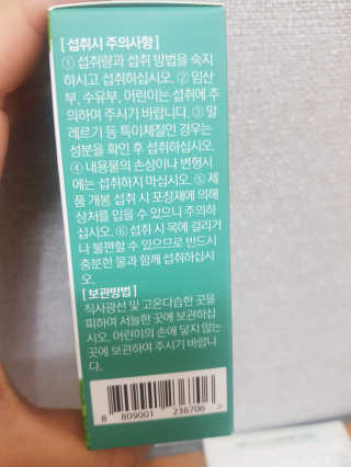 조은약초 국산 당당한 여주큐어 550mg x 30정 x 1박스 — 5점을 준 리뷰어가 2020년 8월 올린 사용 사진