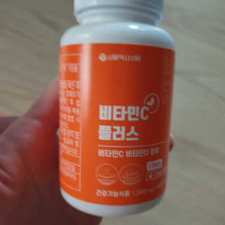 서울약사신협_비타민C플러스_1,200mg x 60정 — 5점을 준 리뷰어가 2020년 11월 올린 사용 사진