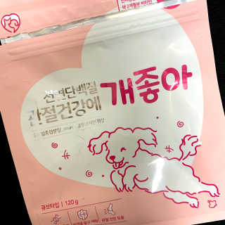 My Pet Care 천연단백질 관절건강에 개좋아 — 5점을 준 리뷰어가 2020년 11월 올린 사용 사진