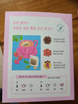 (주)쟈뎅 쟈뎅 아워티 밀크 3종 — 4.5점을 준 리뷰어가 2020년 11월 올린 사용 사진