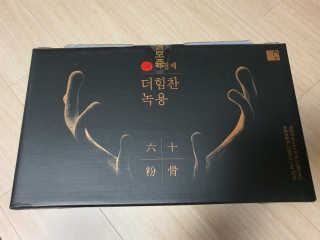 [시즌6] 이경제 더힘찬녹용 1개월분 — 5점을 준 리뷰어가 2020년 6월 올린 사용 사진