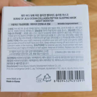 바르는콜라겐 하이온 제주바다보배 슬리핑마스크 100mL — 5점을 준 리뷰어가 2020년 6월 올린 사용 사진