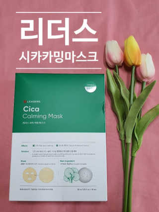 리더스코스메틱 리더스 시카 카밍  마스크 — 5점을 준 리뷰어가 2020년 6월 올린 사용 사진