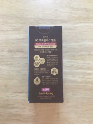 자민경 크레마카라콜 울트라 90 프로폴리스 앰플 — 5점을 준 리뷰어가 2020년 12월 올린 사용 사진