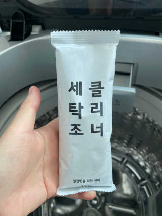 무디메이드 MUDI 세탁조 클리너 2세트 — 4.5점을 준 리뷰어가 2020년 5월 올린 사용 사진