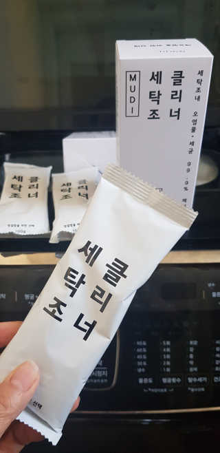 무디메이드 MUDI 세탁조 클리너 2세트 — 5점을 준 리뷰어가 2020년 5월 올린 사용 사진