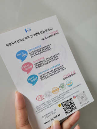 IO 아이오 오늘도 넌 눈부셔 - 데일리 스크럽 클렌징폼 — 4점을 준 리뷰어가 2020년 12월 올린 사용 사진