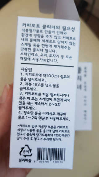 무디메이드 MUDI 커피포트 클리너 2세트 — 4.5점을 준 리뷰어가 2020년 6월 올린 사용 사진
