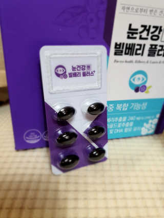 프롬바이오 피곤한 눈엔 눈건강엔 빌베리 플러스 1개월 — 5점을 준 리뷰어가 2020년 4월 올린 사용 사진