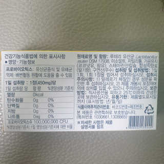 동성제약_바이오가이아_아토24 바이오가이아 츄어블정 30정 — 5점을 준 리뷰어가 2020년 5월 올린 사용 사진