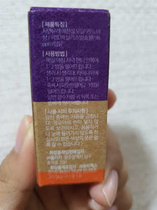 웰리카_V CARE 웰리카 락토 리프레싱 이너퍼퓸 — 4.5점을 준 리뷰어가 2020년 11월 올린 사용 사진