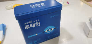 서울약사신협_내몸애눈건강루테인_2g x 50포 — 5점을 준 리뷰어가 2020년 8월 올린 사용 사진