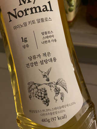 마이노멀 키토 알룰로스 2개 — 3.5점을 준 리뷰어가 2020년 5월 올린 사용 사진