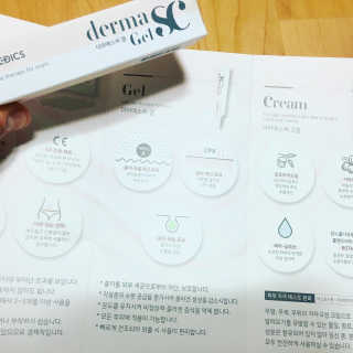 derma SC-Gel 더마에스씨 겔 20g — 5점을 준 리뷰어가 2020년 4월 올린 사용 사진