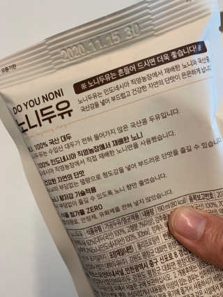 DO YOU NONI, 노니두유 세.계.최.초 DO YOU NONI , 노 니 두 유 6EA — 5점을 준 리뷰어가 2020년 4월 올린 사용 사진