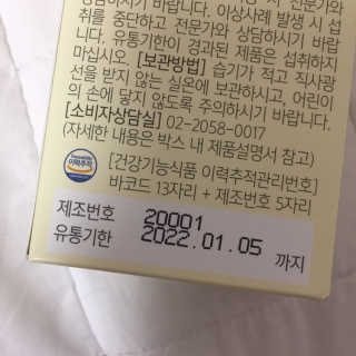 닥터피플 그린핏다이어트큐Q - 주말을 맛있게~다이어트의 자유. — 5점을 준 리뷰어가 2020년 4월 올린 사용 사진