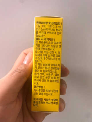 로그네이처 로그 키즈 프로폴리스 스프레이 — 5점을 준 리뷰어가 2020년 5월 올린 사용 사진
