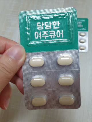 조은약초 국산 당당한 여주큐어 550mg x 30정 x 1박스 — 5점을 준 리뷰어가 2020년 7월 올린 사용 사진