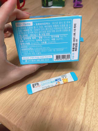 [풀무원베이비밀] 프로바이오락 베이비 뼈건강 유산균 — 4.5점을 준 리뷰어가 2020년 9월 올린 사용 사진