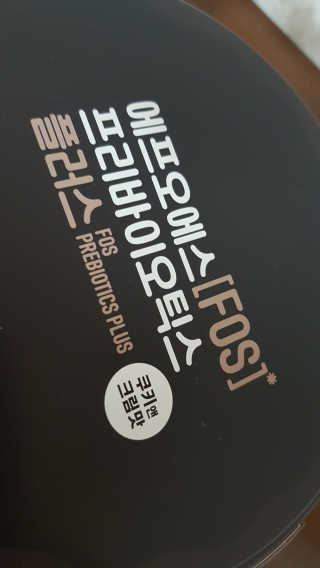 서울약사신협_FOS프리바이오틱스플러스쿠앤크_5gX100포 — 5점을 준 리뷰어가 2020년 5월 올린 사용 사진