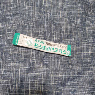 지투온 신바이오유산균 포스트바이오틱스 — 5점을 준 리뷰어가 2020년 10월 올린 사용 사진