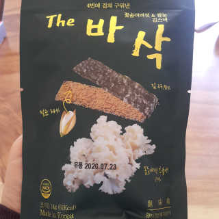 더바삭 꽃송이버섯+쌀눈 김스낵 — 5점을 준 리뷰어가 2020년 4월 올린 사용 사진