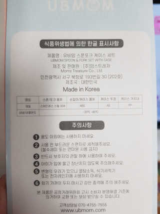 유비맘 스푼포크 케이스 세트 1+1 _컬러랜덤 발송 — 5점을 준 리뷰어가 2020년 11월 올린 사용 사진