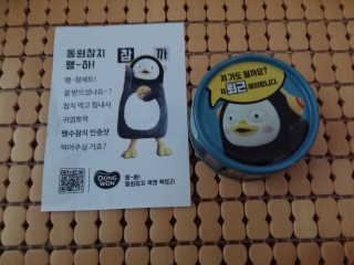 동원참치 펭수참치 — 5점을 준 리뷰어가 2020년 6월 올린 사용 사진