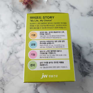 JW중외제약 마이코드 루테인지아잔틴 아스타잔틴 — 5점을 준 리뷰어가 2020년 8월 올린 사용 사진