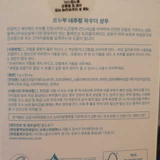 LE NOUVOU 내추럴파우더샴푸 스틱 1box — 5점을 준 리뷰어가 2020년 6월 올린 사용 사진