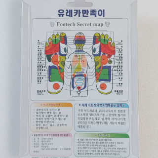 풋테크 유레카 만족이 — 4점을 준 리뷰어가 2020년 10월 올린 사용 사진
