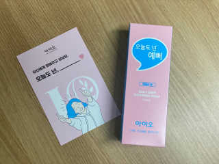IO 아이오 오늘도 넌 예뻐 - 데일리딥 클렌징폼 — 5점을 준 리뷰어가 2020년 12월 올린 사용 사진