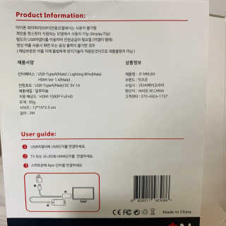 잇츠온 IT-MHL8 아이폰 8핀 스마트폰  미러링 케이블 — 4점을 준 리뷰어가 2020년 7월 올린 사용 사진
