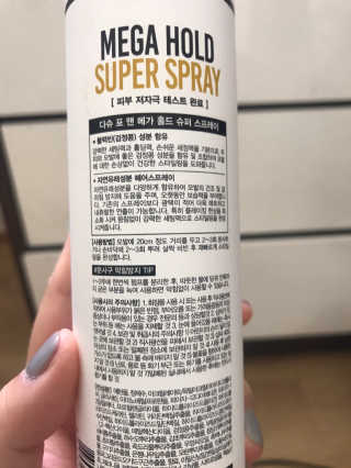 다슈코리아 다슈 포 맨 프리미엄 메가 홀드 슈퍼 스프레이 250ml — 4점을 준 리뷰어가 2020년 7월 올린 사용 사진