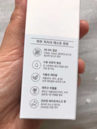 클리너스 [베리드]  프레쉬 케어 핸드 겔 — 5점을 준 리뷰어가 2020년 11월 올린 사용 사진