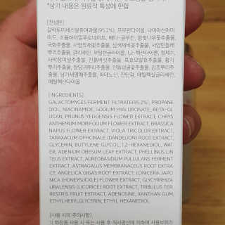 (주)에네스티 미스랩 갈락토미세스 클리어 플러스 에센스 — 4점을 준 리뷰어가 2020년 4월 올린 사용 사진