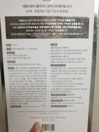 세렌디뷰티 클라우드 모이스쳐 페이셜 토너 — 5점을 준 리뷰어가 2020년 7월 올린 사용 사진