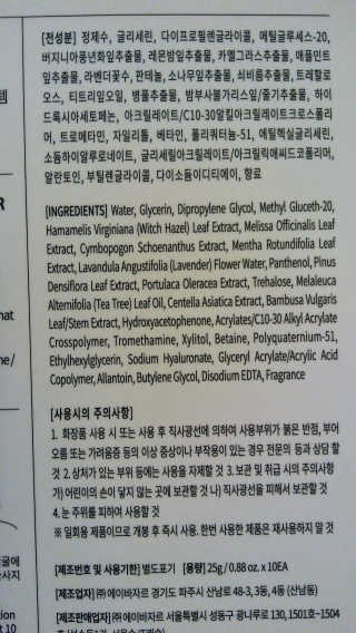 Avajar A-Solution 마스크 — 5점을 준 리뷰어가 2020년 12월 올린 사용 사진