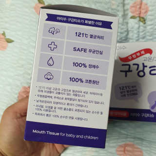 100도 이상에서 삶아 멸균 안심 아이수 구강 티슈 — 4점을 준 리뷰어가 2020년 10월 올린 사용 사진