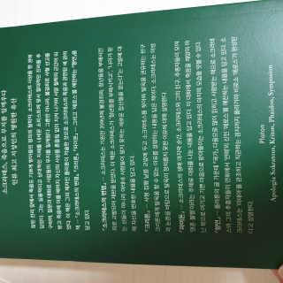 현대지성 소크라테스의 변명·크리톤·파이돈·향연 — 5점을 준 리뷰어가 2020년 7월 올린 사용 사진