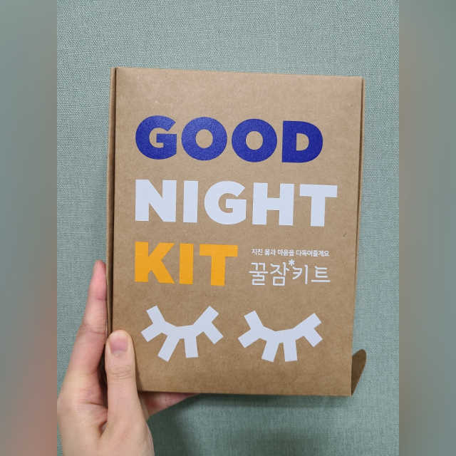 아로마 늦잠 꿀잠 샴푸 키트 리뷰 사진