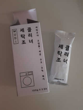 무디메이드 MUDI 세탁조 클리너 2세트 — 4점을 준 리뷰어가 2020년 5월 올린 사용 사진