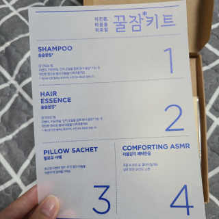 려 아로마 늦잠 꿀잠 샴푸 키트 — 4점을 준 리뷰어가 2020년 9월 올린 사용 사진