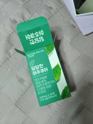 조은약초 국산 당당한 여주큐어 550mg x 30정 x 1박스 — 4.5점을 준 리뷰어가 2020년 7월 올린 사용 사진