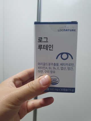 로그네이처 로그 루테인 — 5점을 준 리뷰어가 2020년 5월 올린 사용 사진