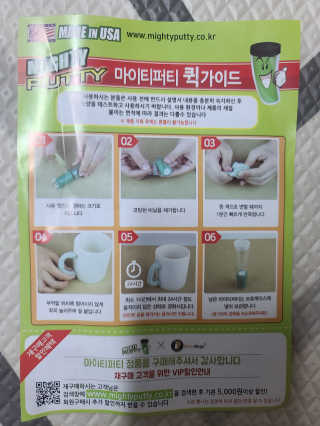 국민접착제 마이티퍼티 — 5점을 준 리뷰어가 2020년 5월 올린 사용 사진