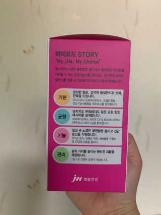 JW중외제약 마이코드 신바이오틱스 유산균 100억 — 5점을 준 리뷰어가 2020년 7월 올린 사용 사진