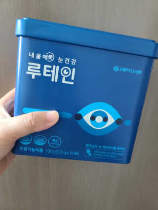서울약사신협_내몸애눈건강루테인_2g x 50포 — 4점을 준 리뷰어가 2020년 8월 올린 사용 사진