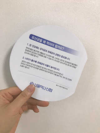 서울약사신협_프로바이오생유산균_2.5G x 100포 — 5점을 준 리뷰어가 2020년 6월 올린 사용 사진